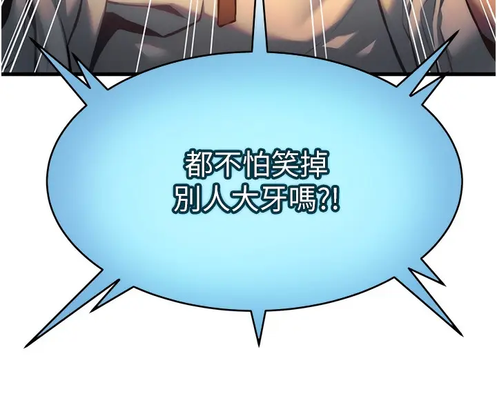 漫画《贞洁欲女》第1话第81张图