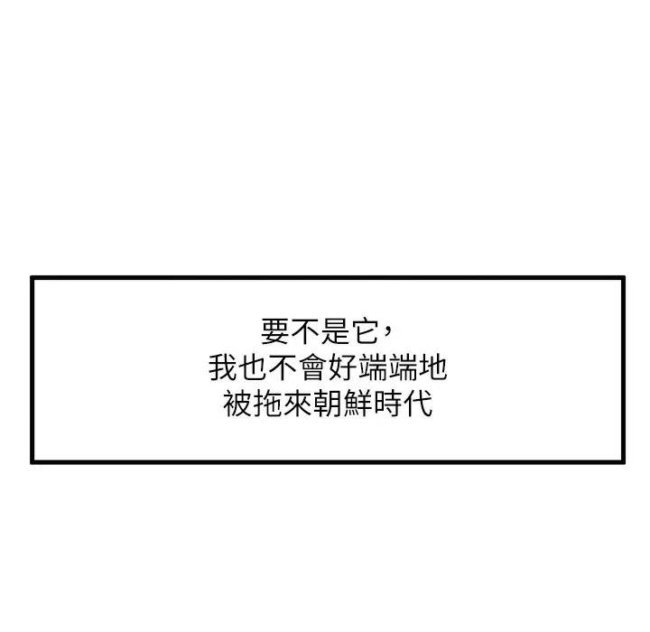 漫画《贞洁欲女》第1话第82张图