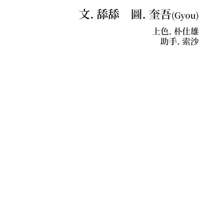 漫画《贞洁欲女》第1话第85张图