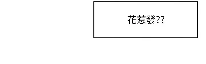漫画《贞洁欲女》第1话第9张图