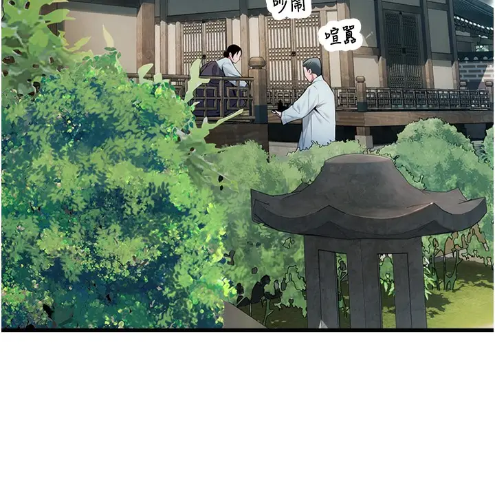 漫画《贞洁欲女》第1话第92张图
