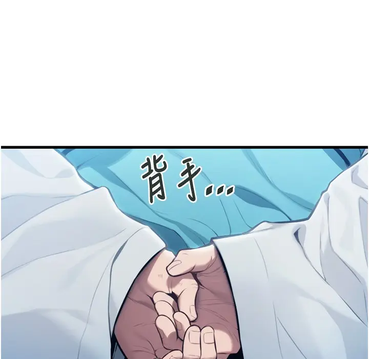 漫画《贞洁欲女》第1话第97张图