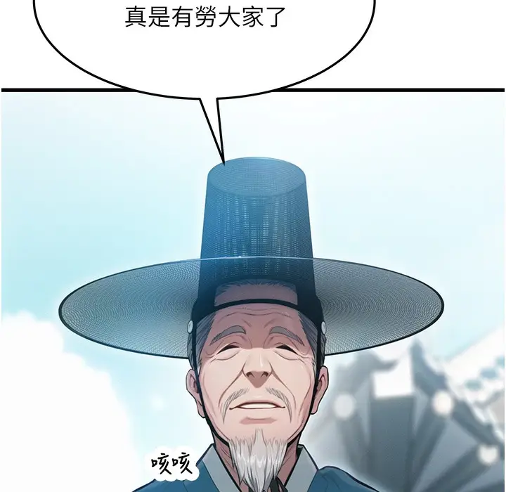 漫画《贞洁欲女》第1话第99张图