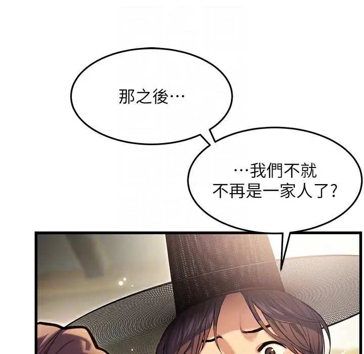 漫画《贞洁欲女》第2话第100张图