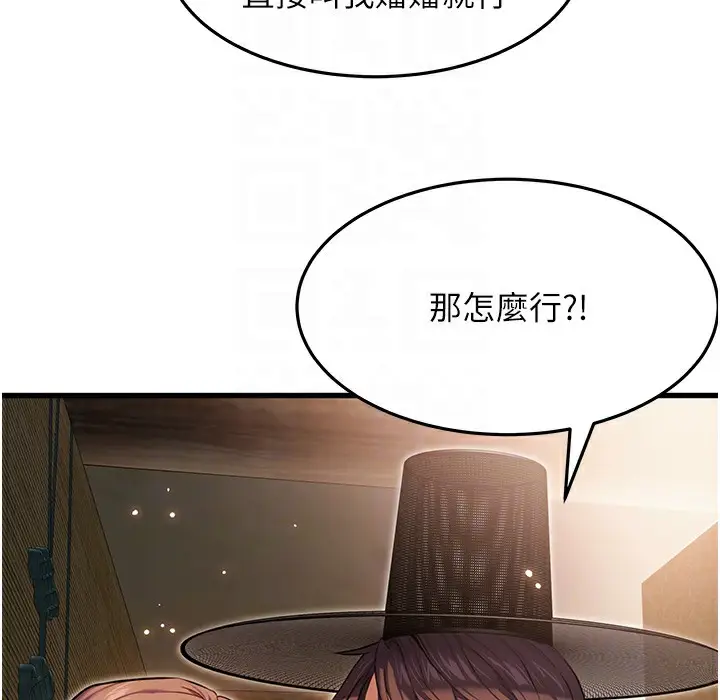 漫画《贞洁欲女》第2话第102张图