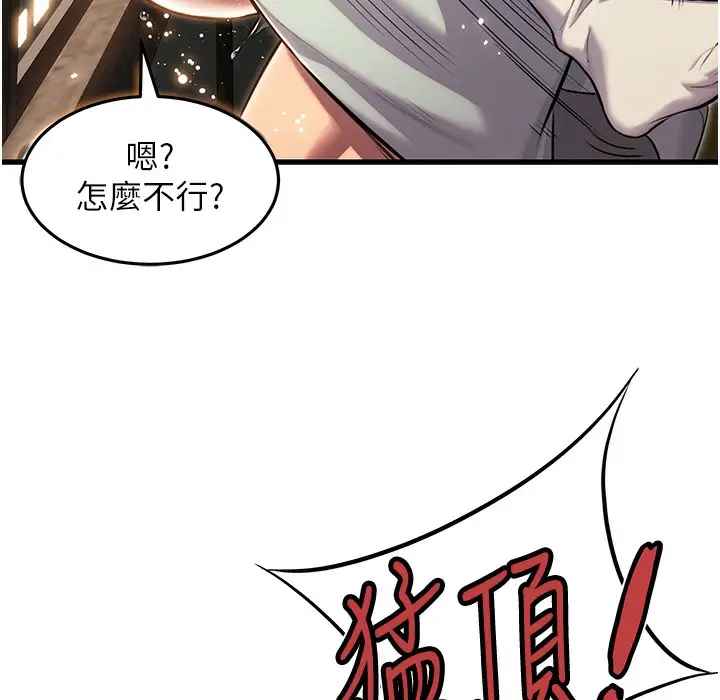 漫画《贞洁欲女》第2话第105张图