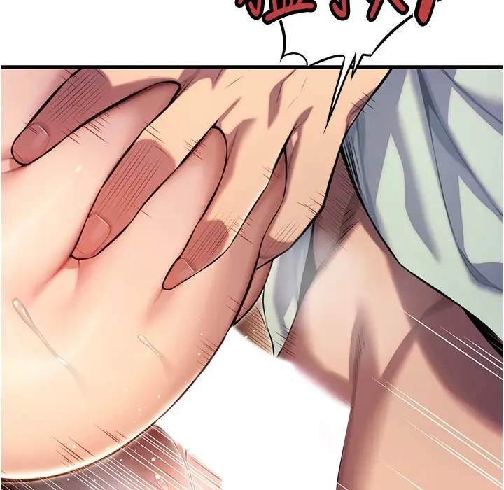 漫画《贞洁欲女》第2话第106张图