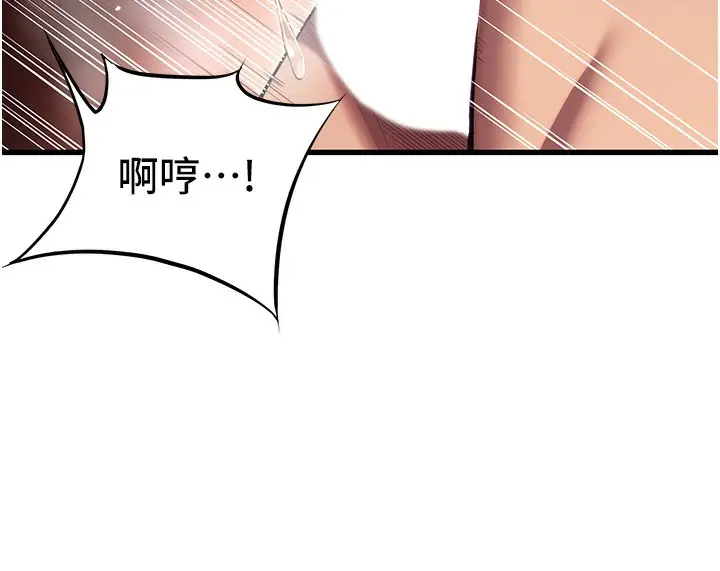 漫画《贞洁欲女》第2话第107张图
