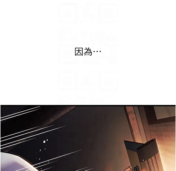 漫画《贞洁欲女》第2话第108张图