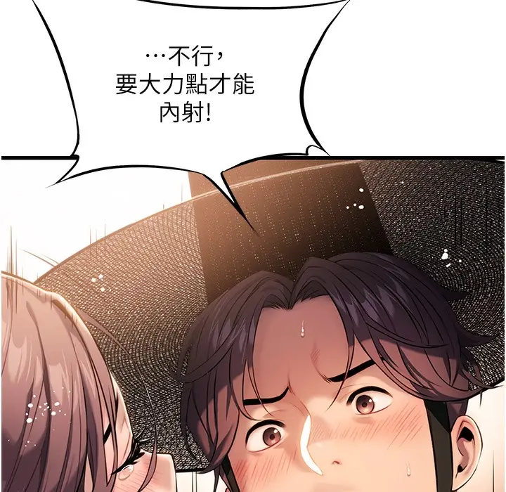 漫画《贞洁欲女》第2话第115张图