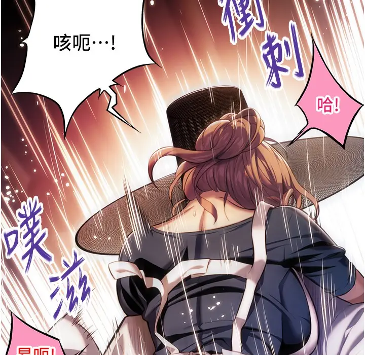 漫画《贞洁欲女》第2话第120张图