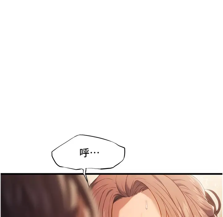 漫画《贞洁欲女》第2话第127张图