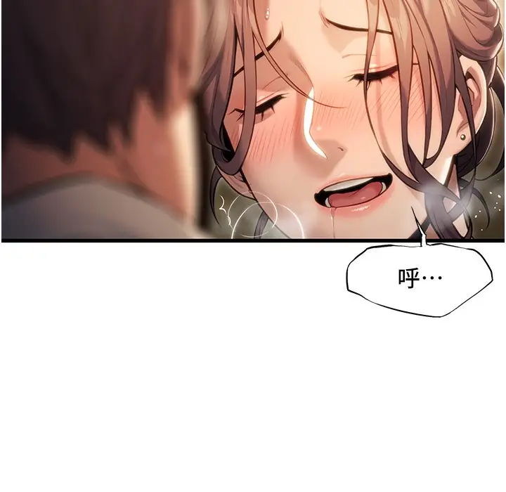 漫画《贞洁欲女》第2话第128张图