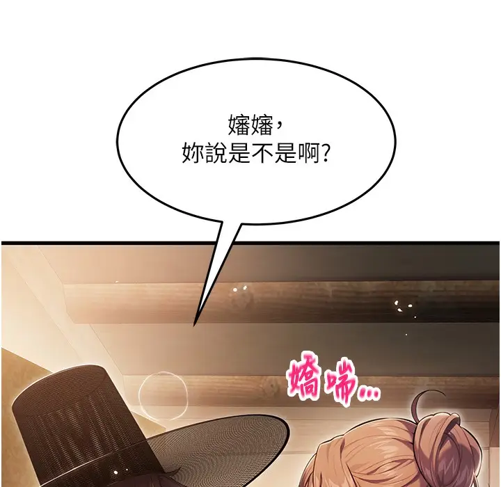 漫画《贞洁欲女》第2话第129张图
