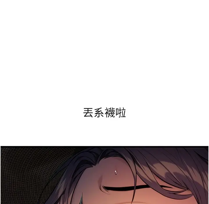 漫画《贞洁欲女》第2话第13张图