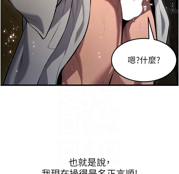 漫画《贞洁欲女》第2话第132张图
