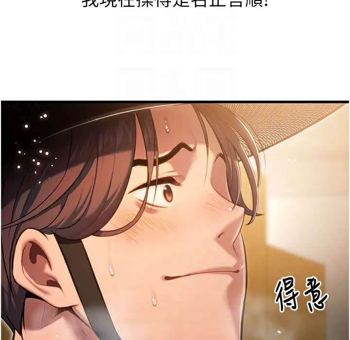漫画《贞洁欲女》第2话第133张图