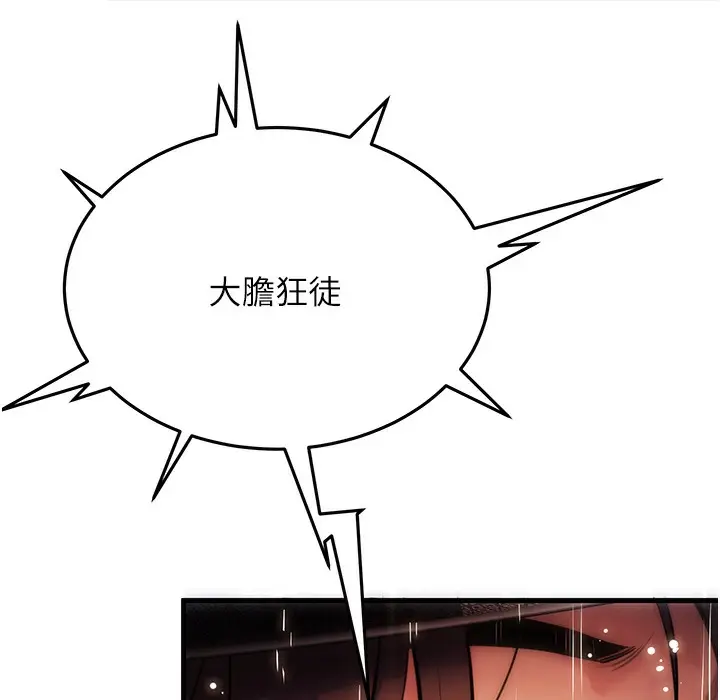 漫画《贞洁欲女》第2话第135张图