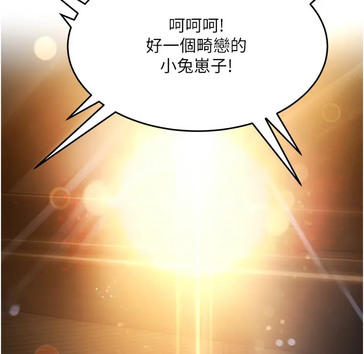 漫画《贞洁欲女》第2话第137张图