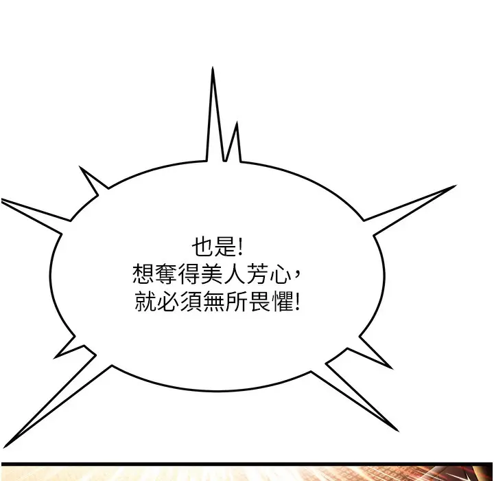 漫画《贞洁欲女》第2话第143张图