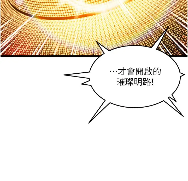 漫画《贞洁欲女》第2话第148张图