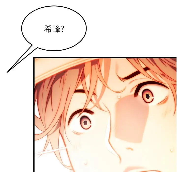 漫画《贞洁欲女》第2话第157张图