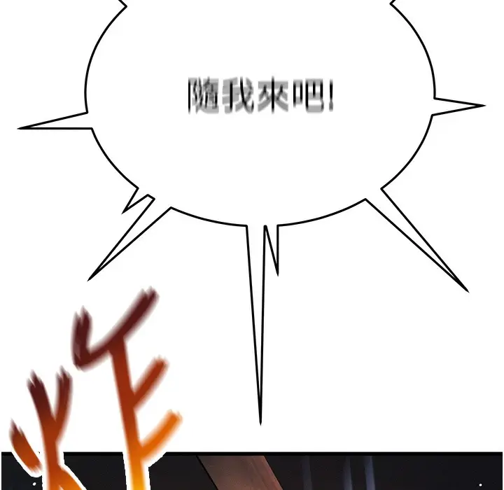 漫画《贞洁欲女》第2话第159张图