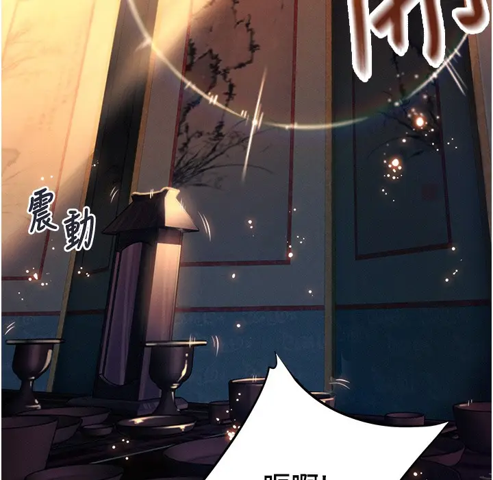 漫画《贞洁欲女》第2话第162张图