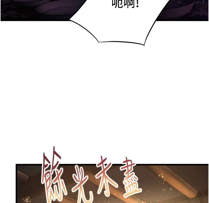 漫画《贞洁欲女》第2话第163张图