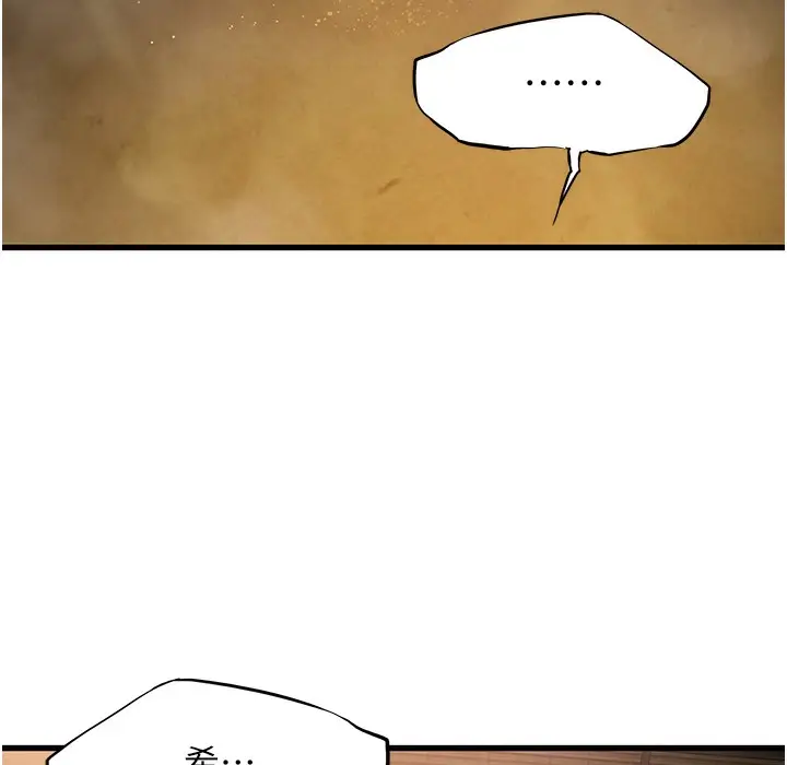 漫画《贞洁欲女》第2话第166张图