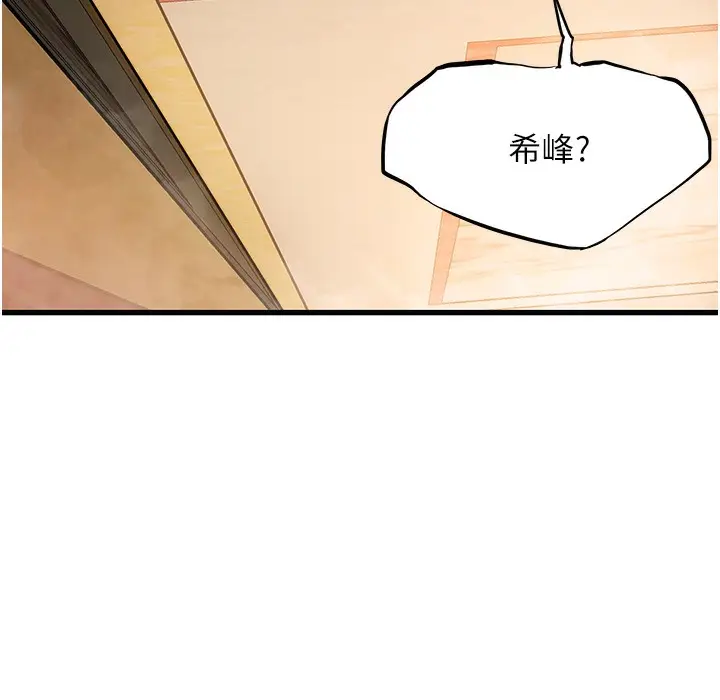 漫画《贞洁欲女》第2话第170张图