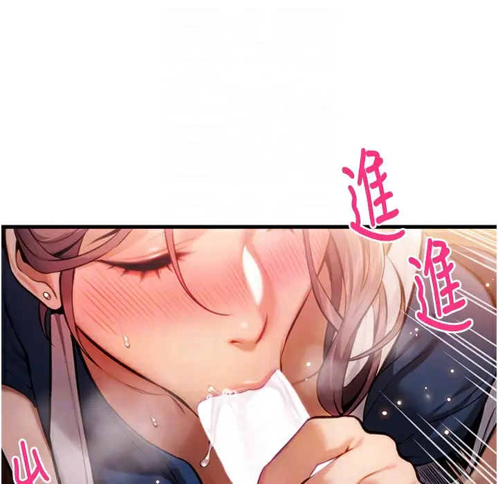 漫画《贞洁欲女》第2话第19张图