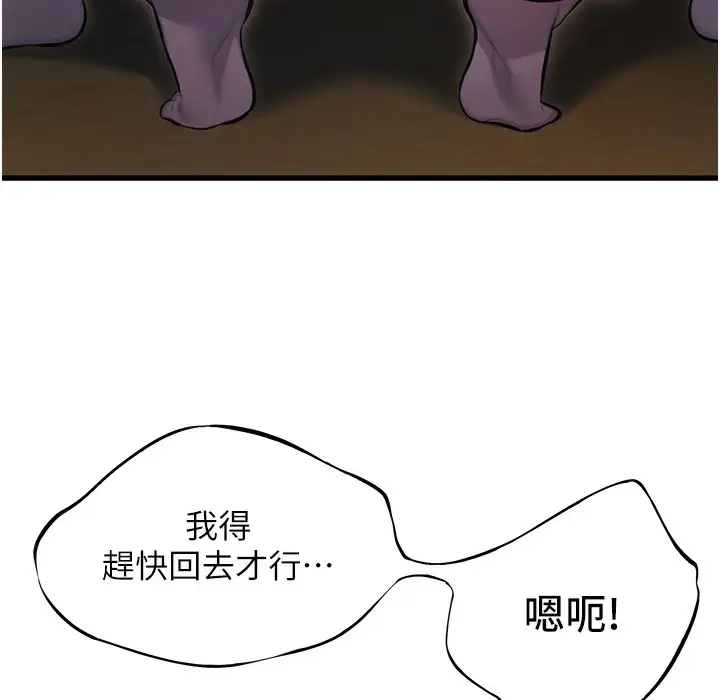 漫画《贞洁欲女》第2话第29张图
