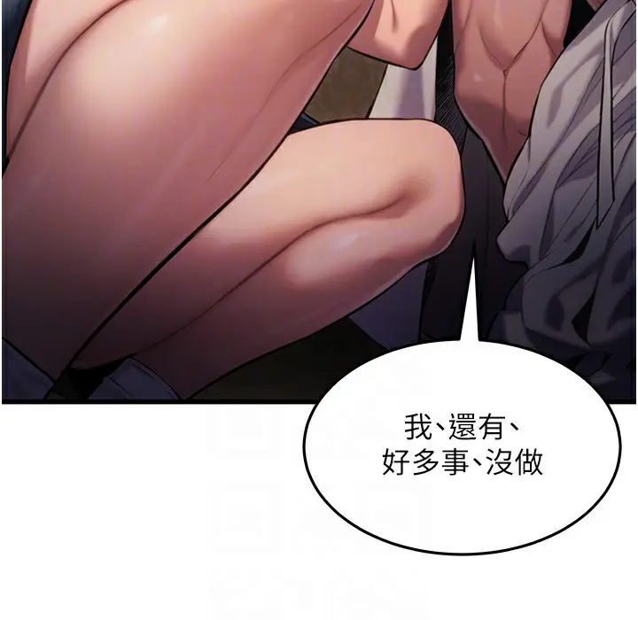 漫画《贞洁欲女》第2话第36张图
