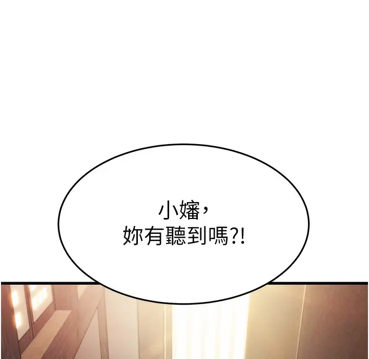 漫画《贞洁欲女》第2话第39张图