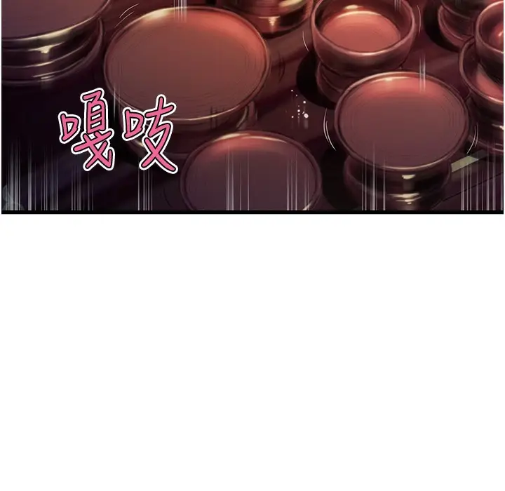 漫画《贞洁欲女》第2话第4张图