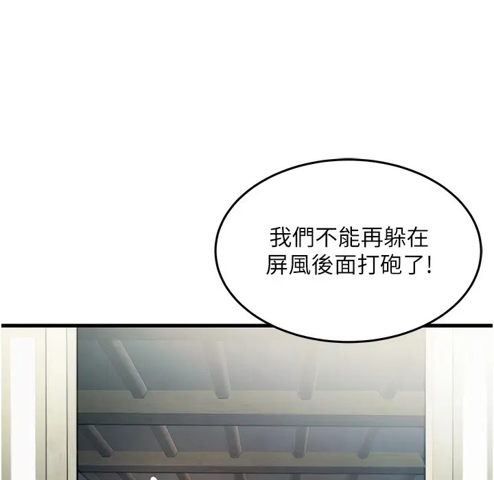 漫画《贞洁欲女》第2话第42张图