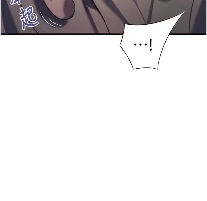漫画《贞洁欲女》第2话第47张图