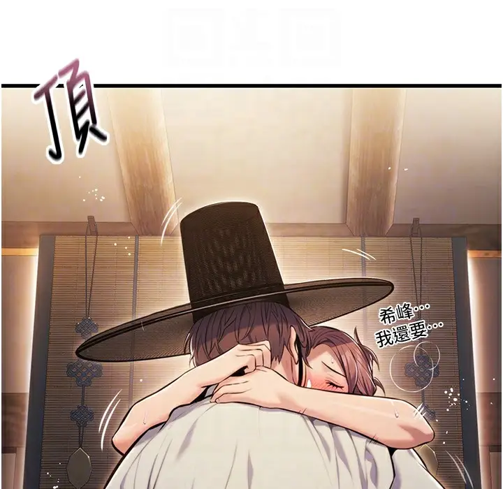 漫画《贞洁欲女》第2话第50张图