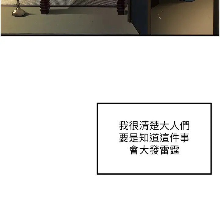 漫画《贞洁欲女》第2话第63张图