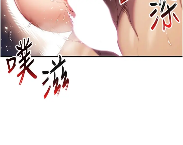 漫画《贞洁欲女》第2话第65张图