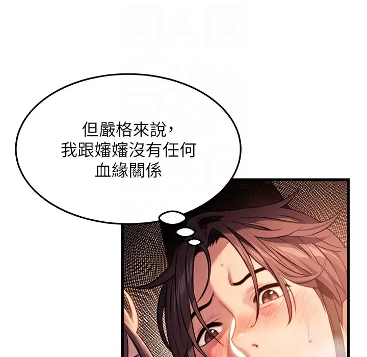 漫画《贞洁欲女》第2话第66张图