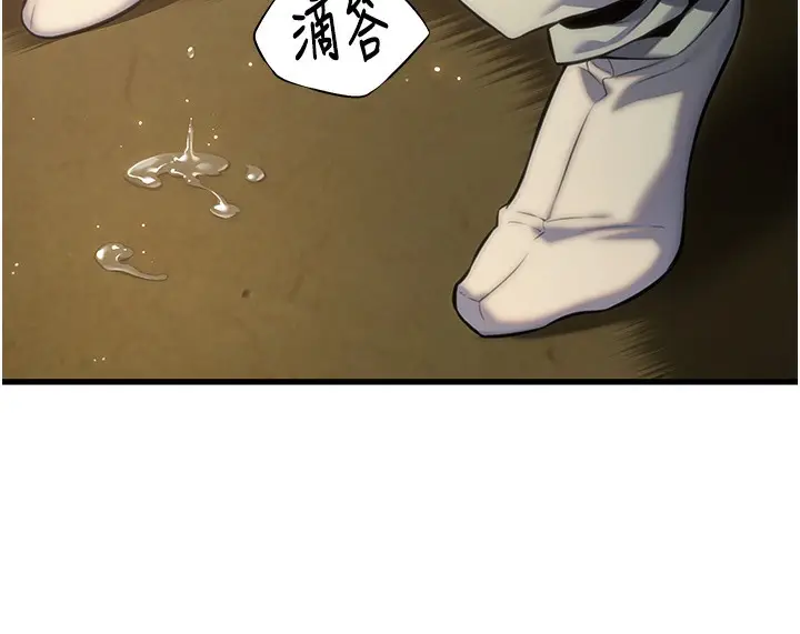 漫画《贞洁欲女》第2话第73张图