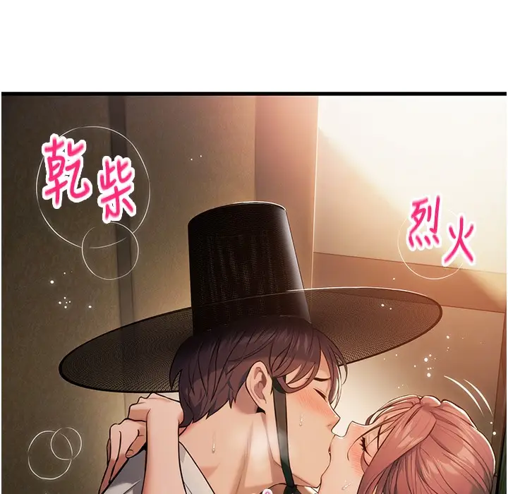 漫画《贞洁欲女》第2话第74张图