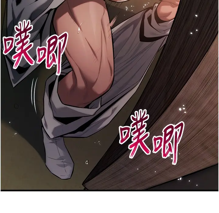 漫画《贞洁欲女》第2话第76张图