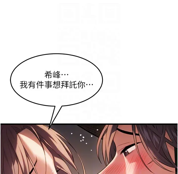 漫画《贞洁欲女》第2话第82张图