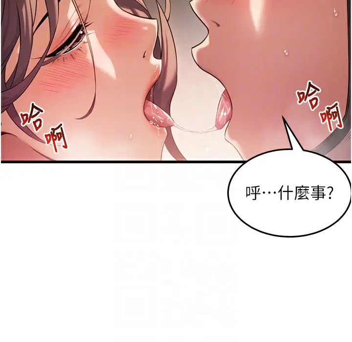 漫画《贞洁欲女》第2话第83张图