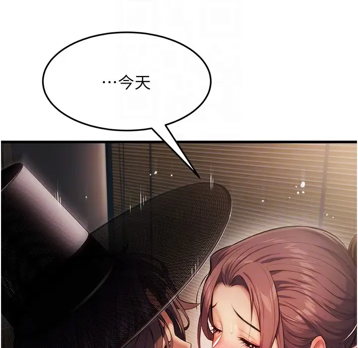 漫画《贞洁欲女》第2话第84张图