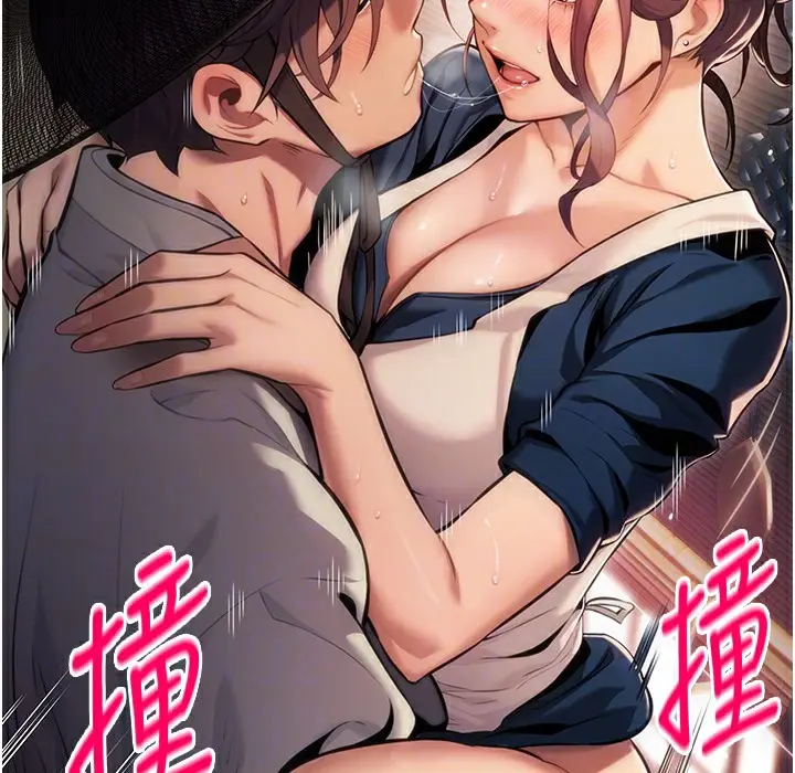 漫画《贞洁欲女》第2话第85张图