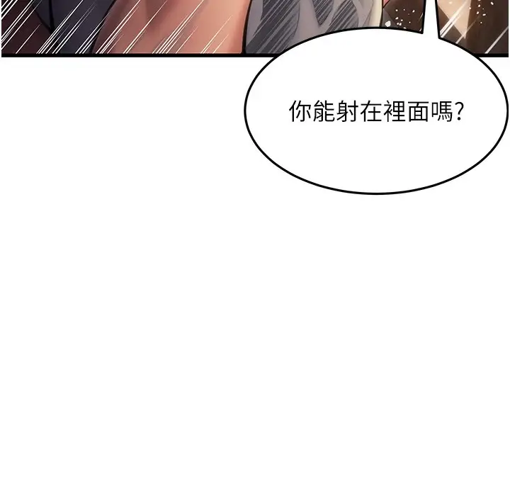 漫画《贞洁欲女》第2话第87张图